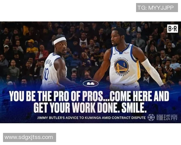 巴特勒坚定支持库明加表达全队对他的喜爱与信任